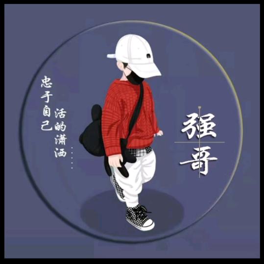 湖北强哥