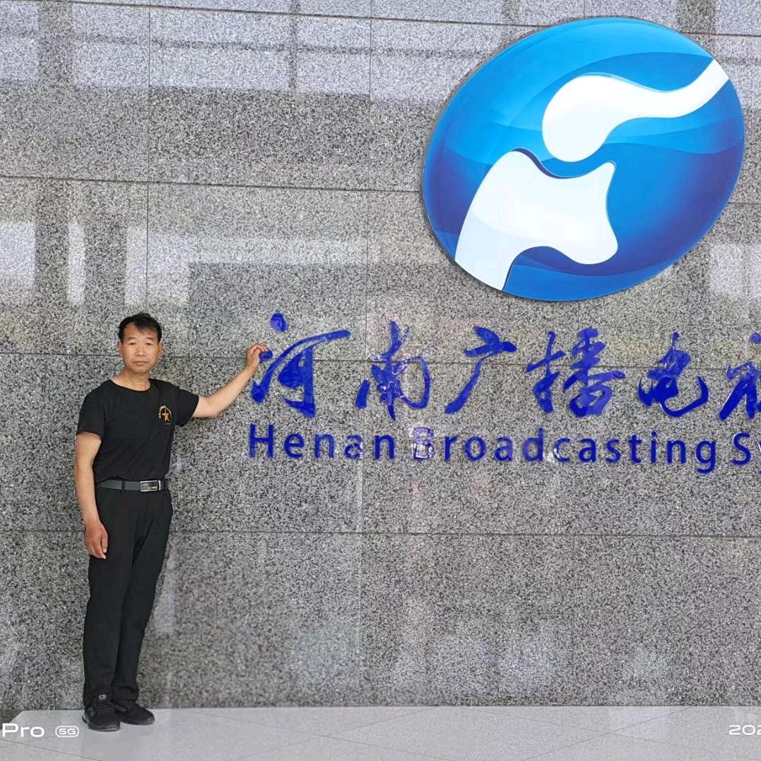 濮阳市 393 油城义警唐