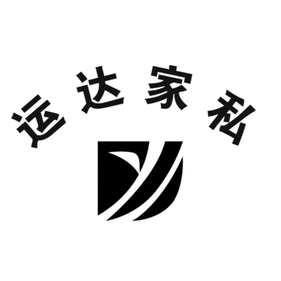 红花岗区六六顺家居经营部（原运达家私）