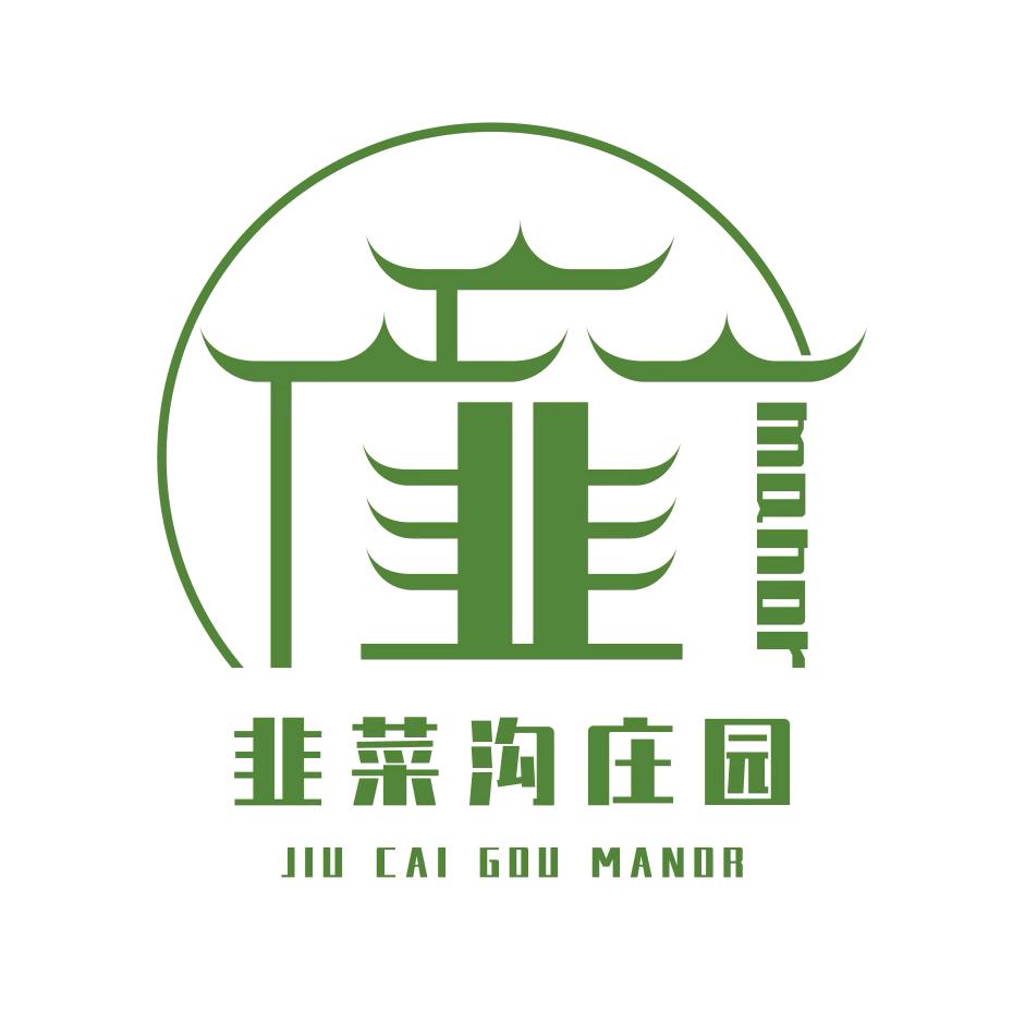 张北草原天路韭菜沟庄园（餐饮部）