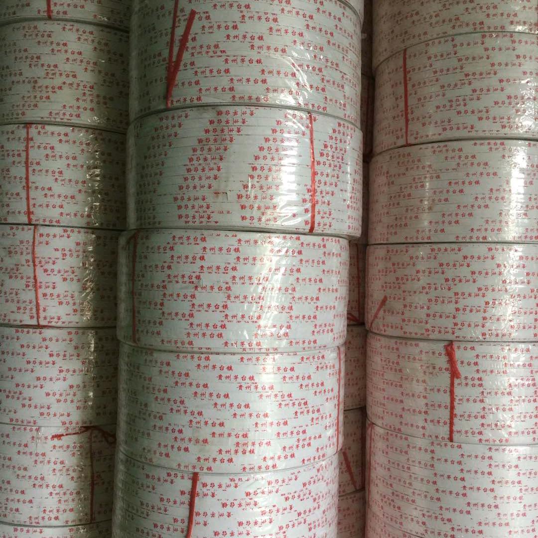 鑫恒丰彩打包带缠绕膜