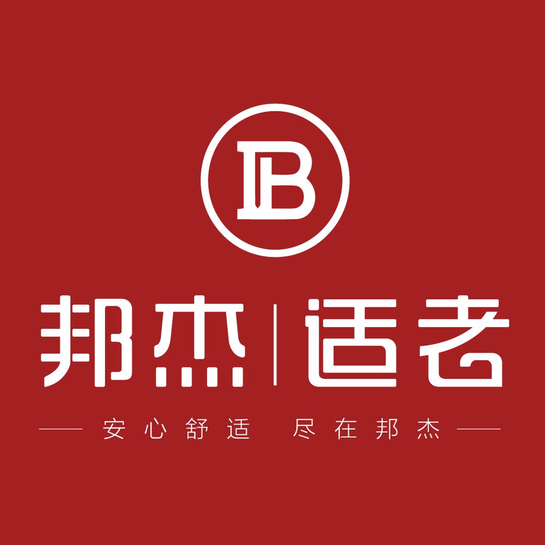 邦杰适老家具源头工厂