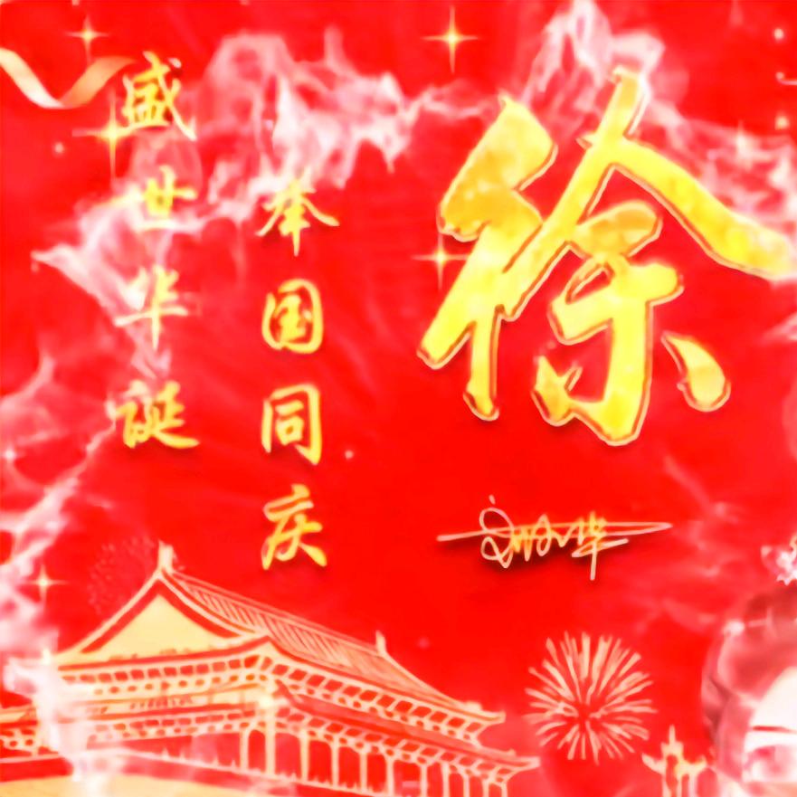 思考中