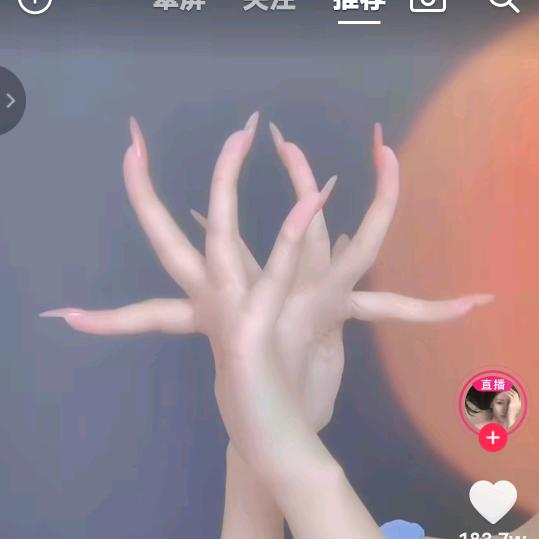 华丽的谎言