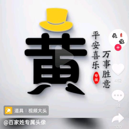 大芹