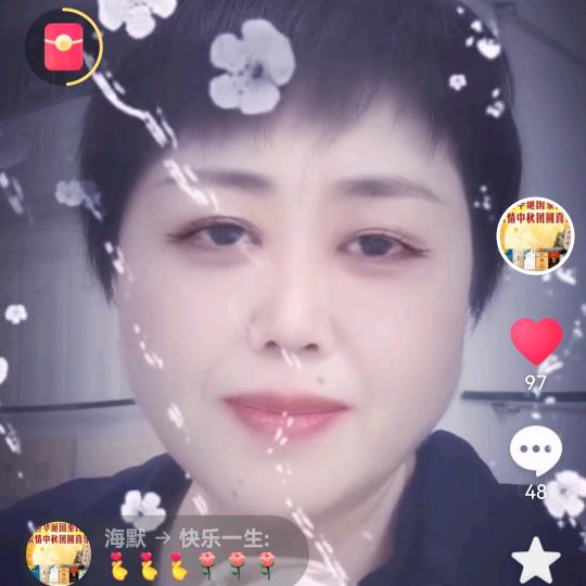 海默