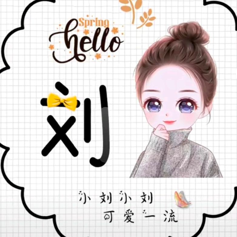 闪闪