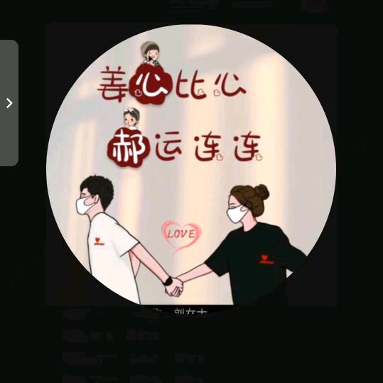挚爱