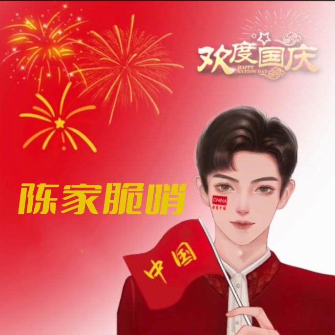 玫瑰花荞醋、陈家脆哨