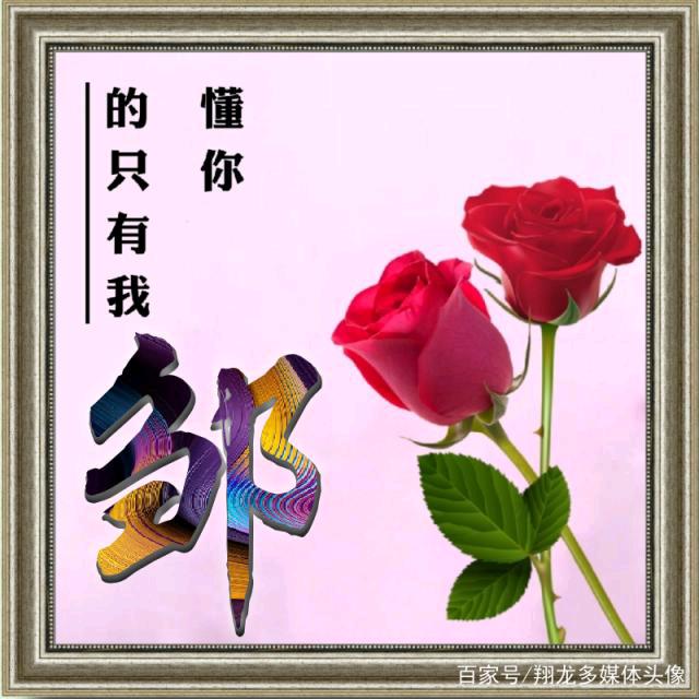 🇨🇳邹财邹宝💌