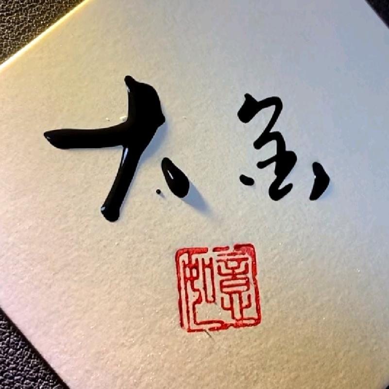 大金台球