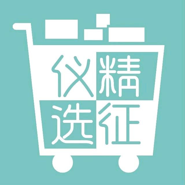 仪征精选
