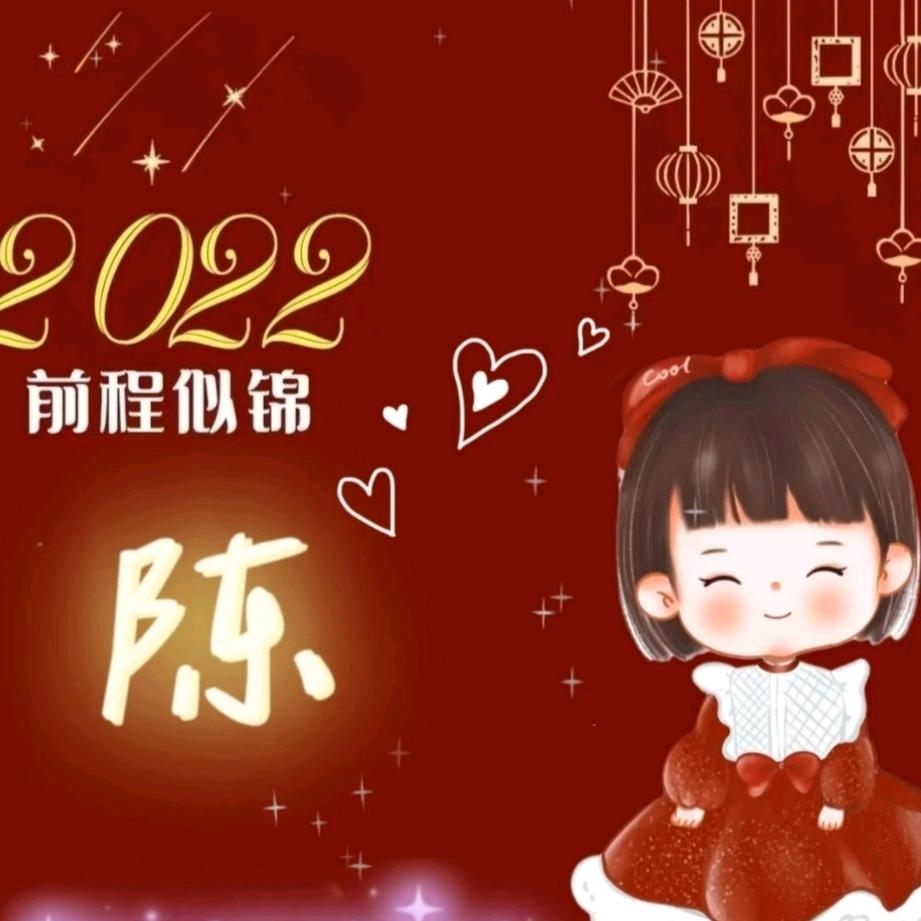 @陈芳