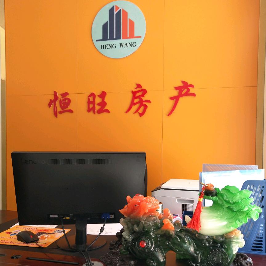 通渭恒旺房产