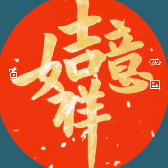 天诚