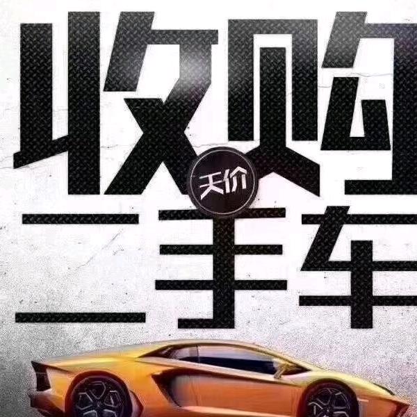 小车贩子