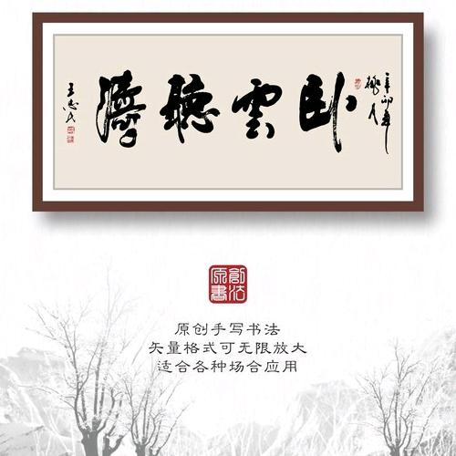 卧云听涛