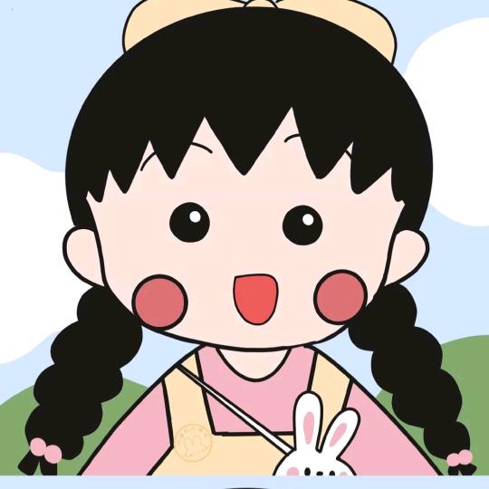 绾绾