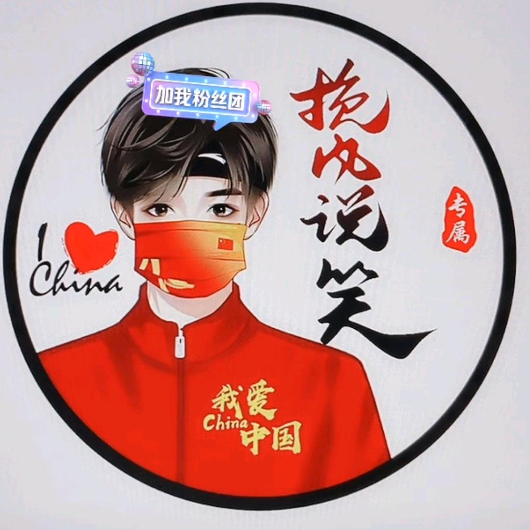 挽风说笑ゞ