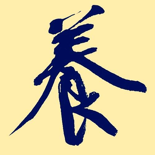 磊哥养玉
