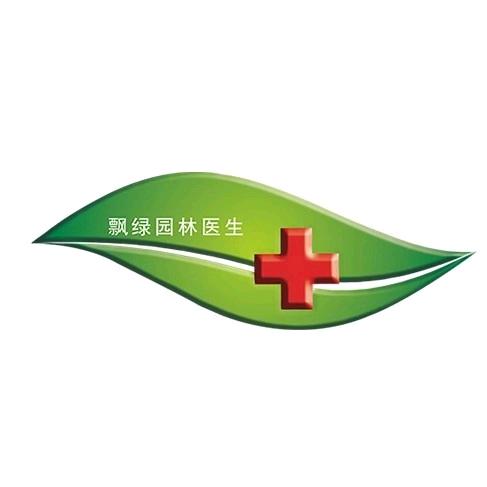飘绿枯木逢春