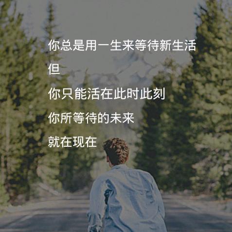 活出自己的精彩3706