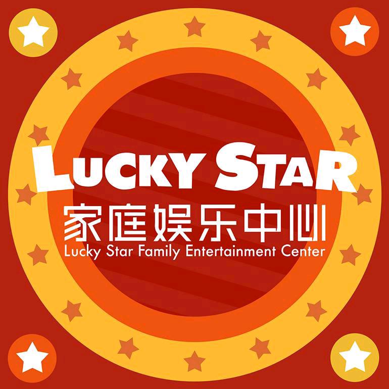 LuckyStar幸运星（博罗天虹店）