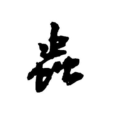 虫贝贝影视