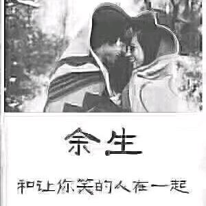 $【余生】$