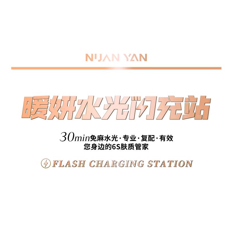 长葛市瑞景新城暖妍店