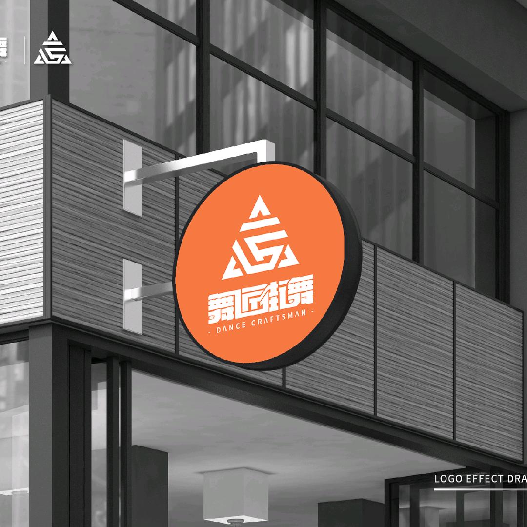 舞匠街舞(合景店)|Craftsman