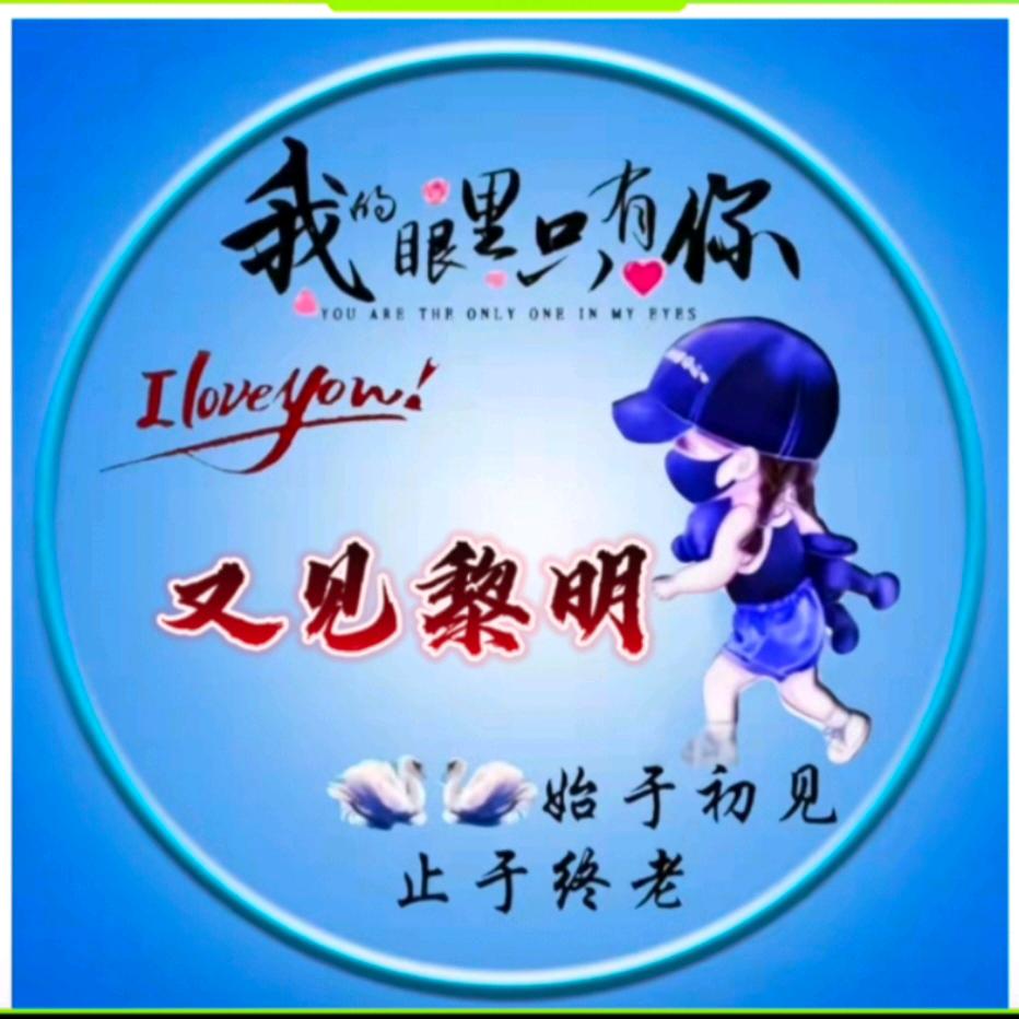 又见黎明