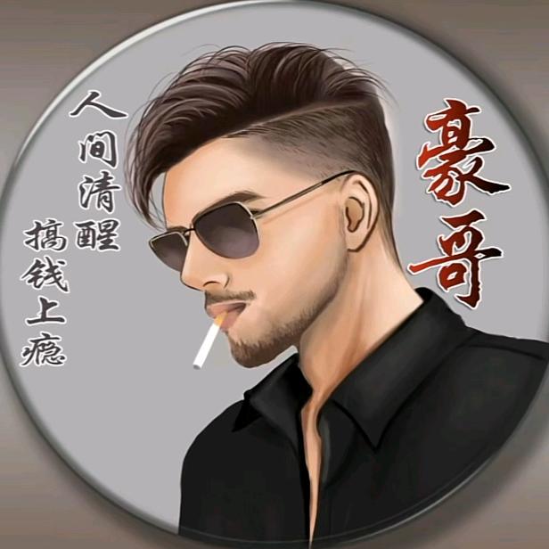 豪哥