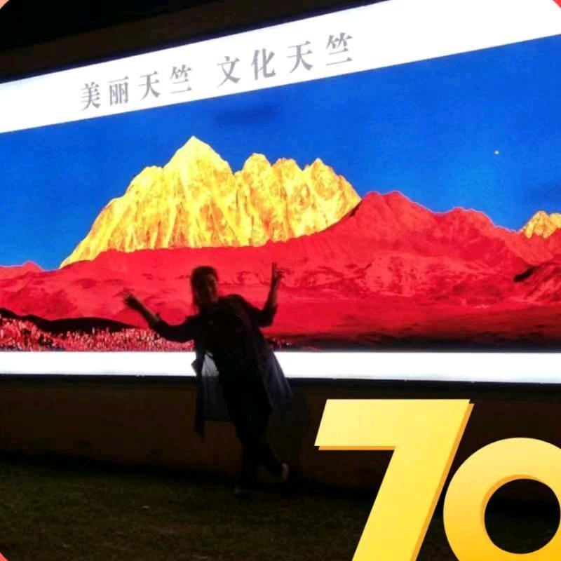 赛丽麦(回族)〈丹〉