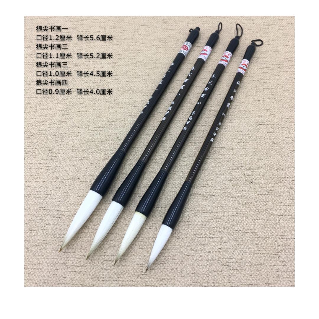 弟能笔庄