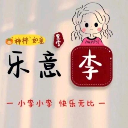 超人！！！李