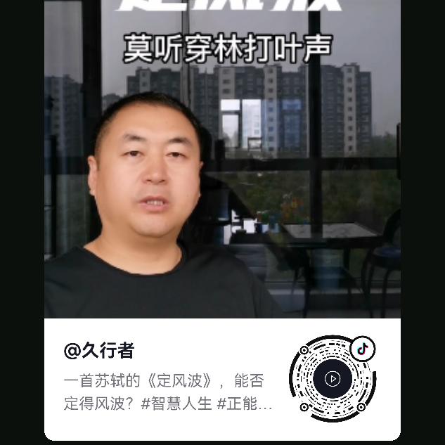行者说