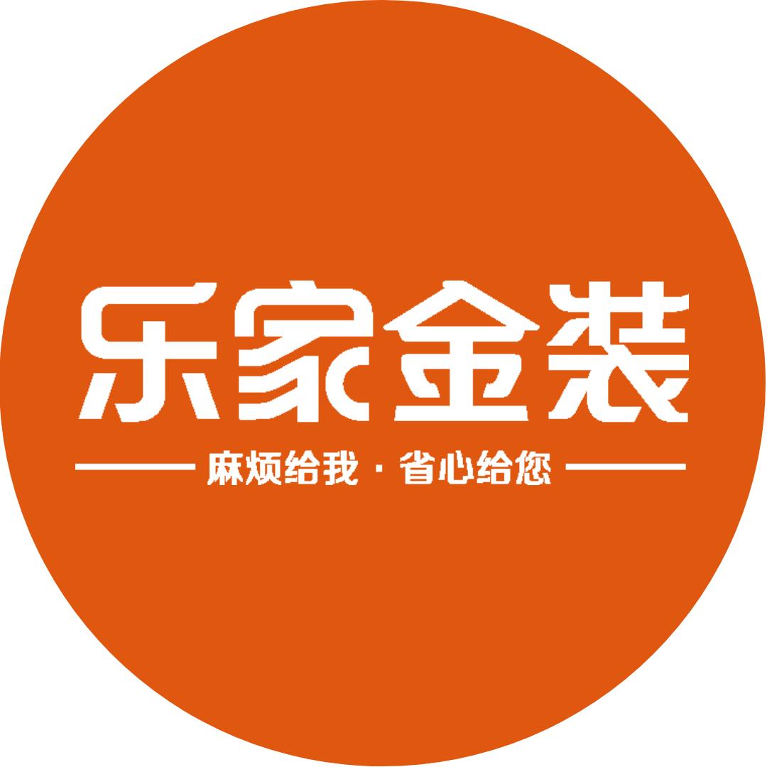 乐家金装（企业号）