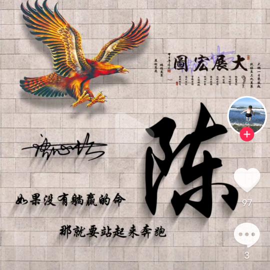 践行致远