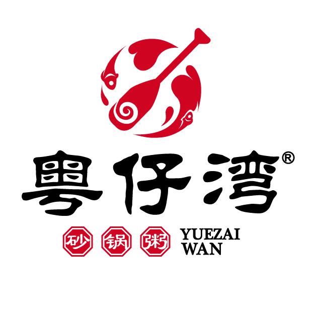 粤仔湾砂锅粥