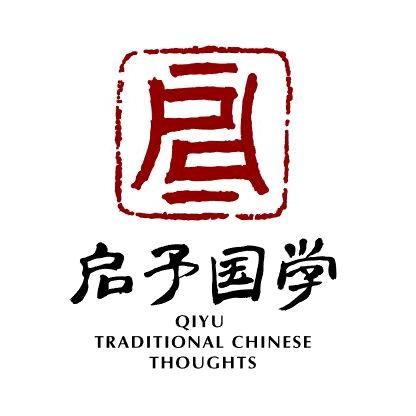 启予国学全民读书会之《论语》