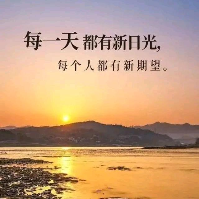 期  待