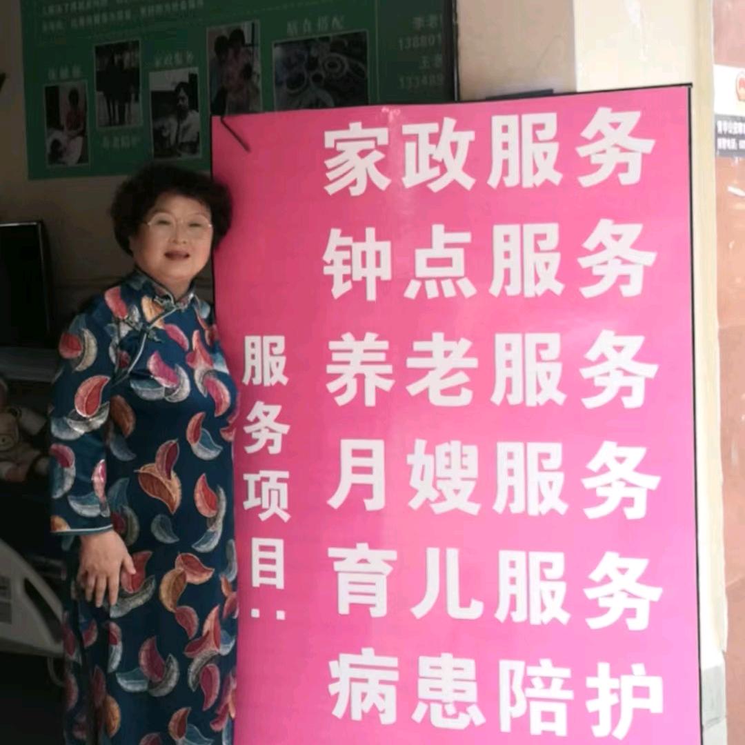 李真红快乐