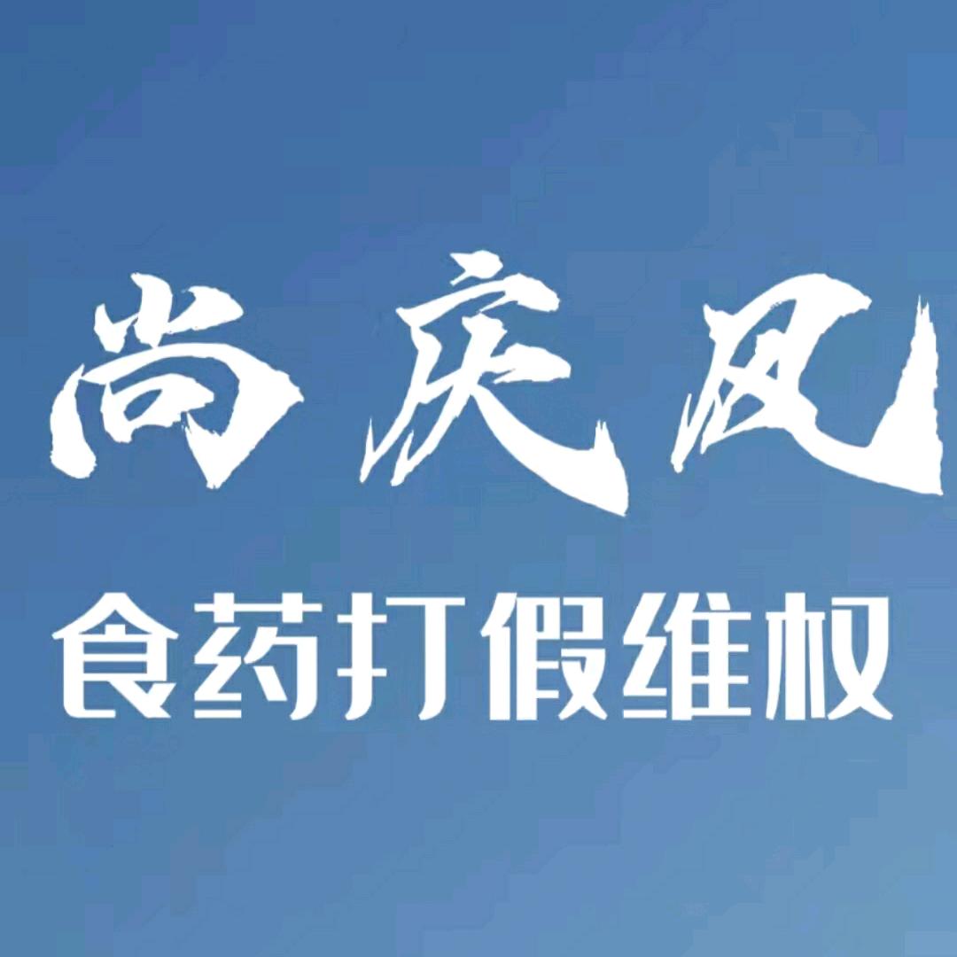 尚庆风