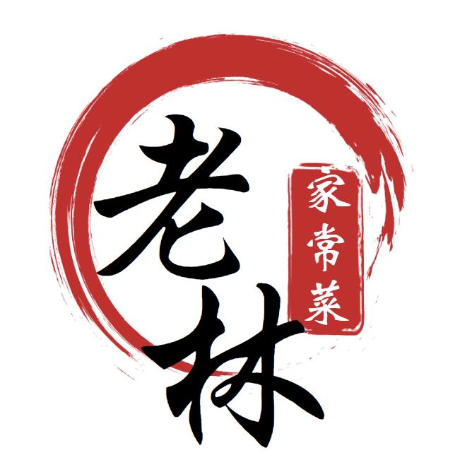 老林家常菜