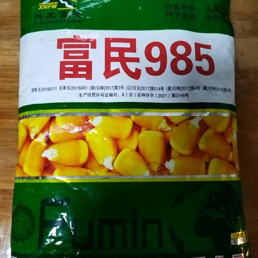 东宁俊丰农资