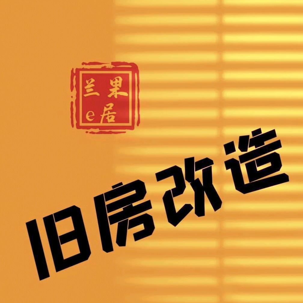兰果e居（高阳店）