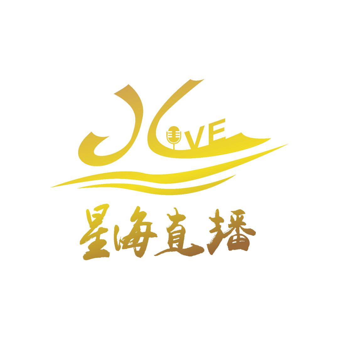 星海直播