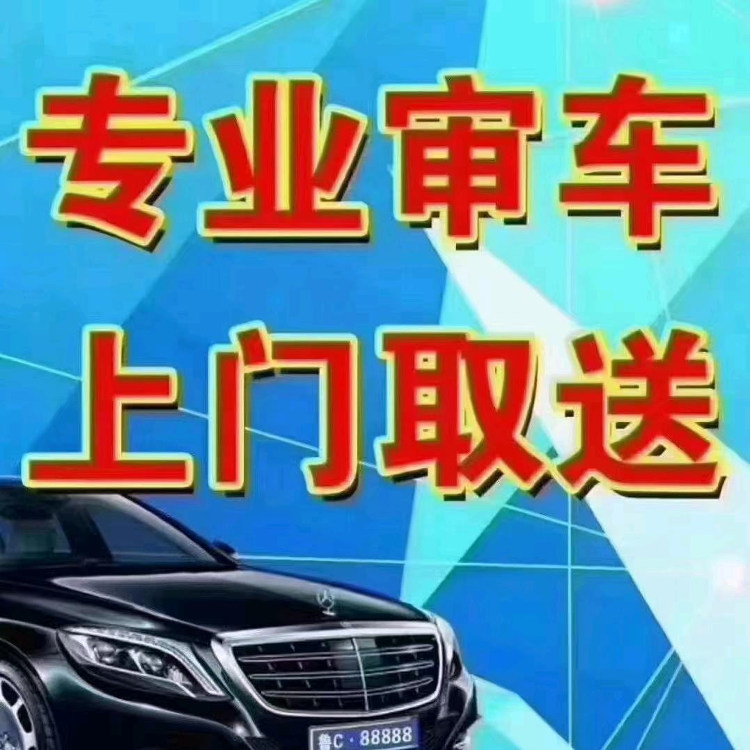 鹿邑汽车检测