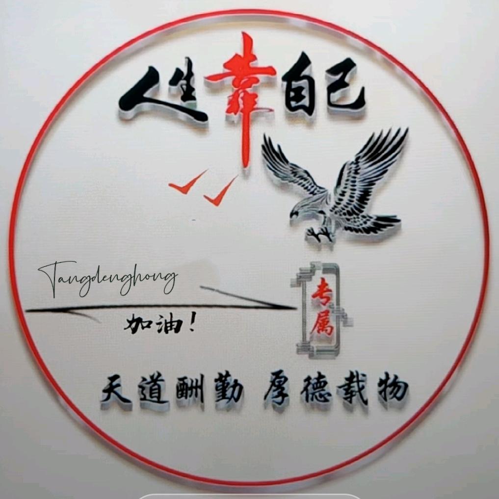善待自己